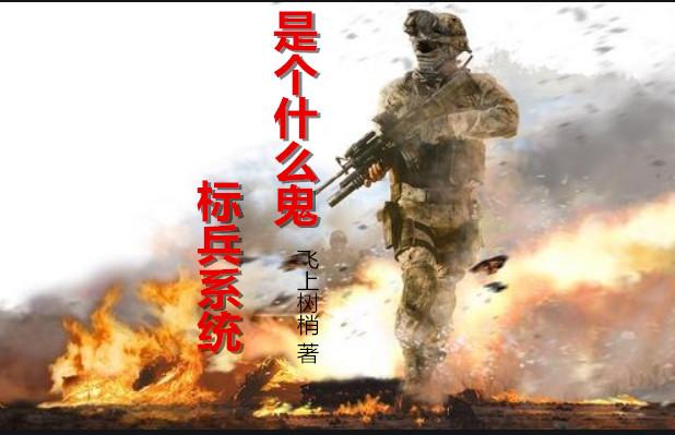 标兵什么意思