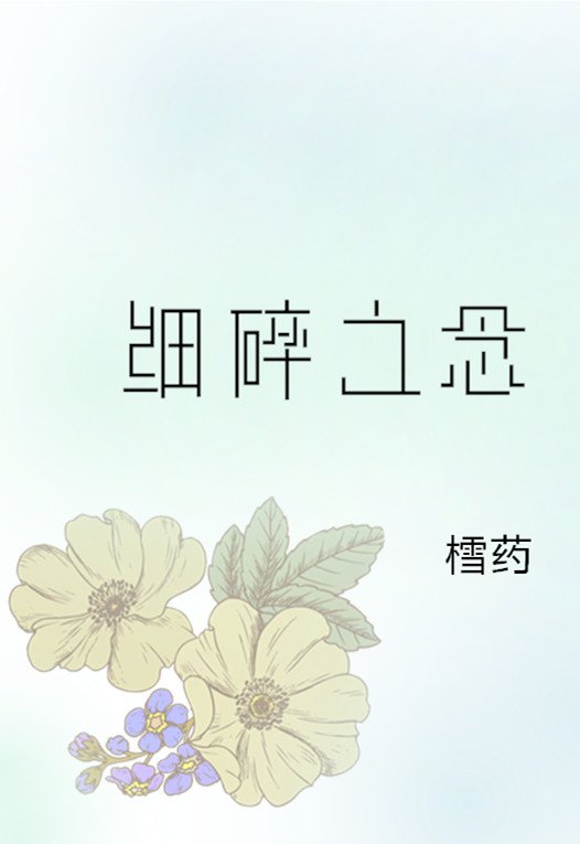 细菌